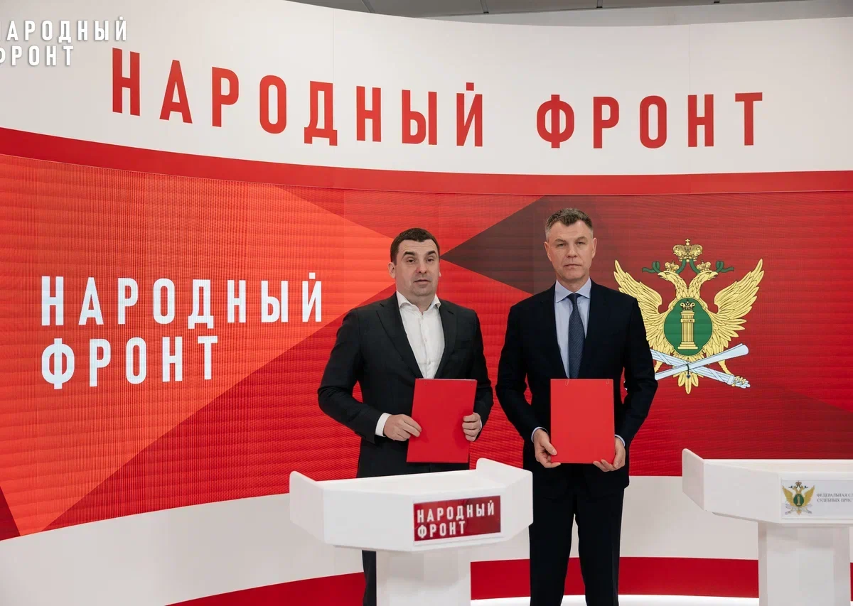 Народный фронт